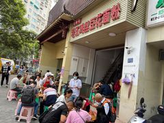 -老五鸡丝豆花面粉(瑞金北路68号院店)
