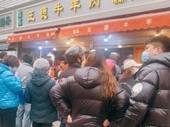 -王德炭烤牛羊肉(西关大街店)