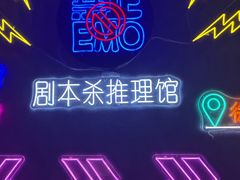 -剧狐剧本杀(徐汇1号店)