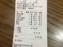 账单-刘东家老碗(紫荆山路店)