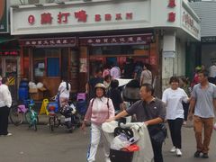 -鸡打鸣熏鸡系列(总店)