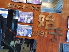 -高佳庄·舟山海鲜(海景旗舰店)