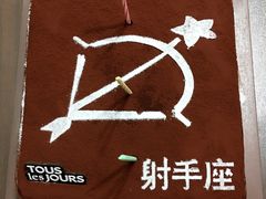 -多乐之日(和平伊势丹店)