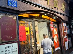 -粤·向群饭店(龙津东路总店)
