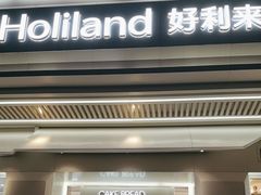 -好利来(牡丹园店)