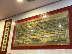 -老诚一锅·羊蝎子(广渠门外店)