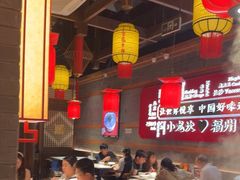 -小龙坎火锅(总店)