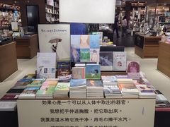 -茑屋书店(天目里店)
