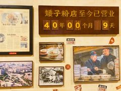 -矮子粉店1985·长沙米粉(湘春路店)