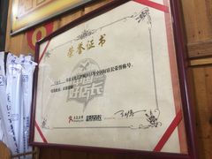 -南花桥羊肉馆老字号(乌镇店)