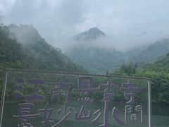 -大慈岩风景区