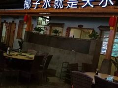 -龙泉人椰子鸡.糟粕醋.海南菜(三亚旗舰店)