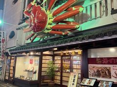-蟹道乐(道顿堀本店)