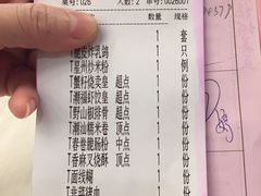 账单-潮福城大酒楼·潮粤菜·港式点心(阳光城店)