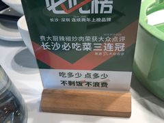 -费大厨辣椒炒肉(高铁吾悦广场店)