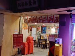 -阿福板凳面(观音桥店)