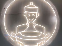 -黄记煌三汁焖锅(招商花园店)