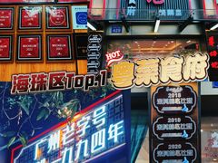 -朱仔记食府(江南大道店)