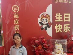 -海底捞火锅(锦艺城店)