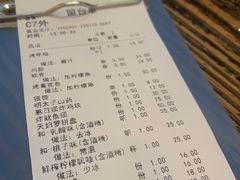 -平成屋· Late Night 食堂(四川北路店)