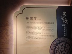 -潮州博物馆