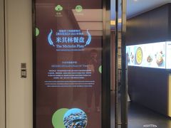 -悦融·京鲁菜·露台花园(安定门店)