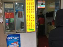 门面-阿麟馄饨(延长路店)