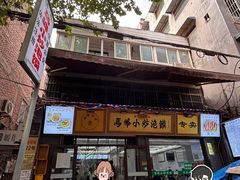-清真馬峰小炒泡饃