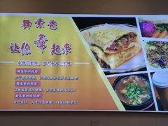 -舞素卷菜煎饼.糁汤(万达金街店)