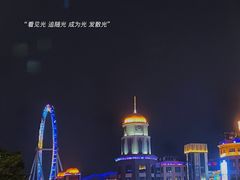 -幻彩摩天轮