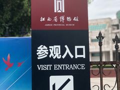 -南昌市博物馆