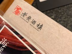 -老广酒楼(樱花店)