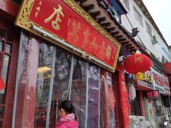 门面-梅利汴京烤鸭•开封豫菜地标店(铁北街店)
