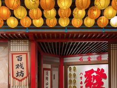 -金陵梦华·宫宴(南京首店)
