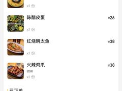 -朝族高丽火盆(长白山总店)