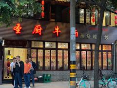 门面-圣厨牛腩(青春岛社区玉寿苑店)