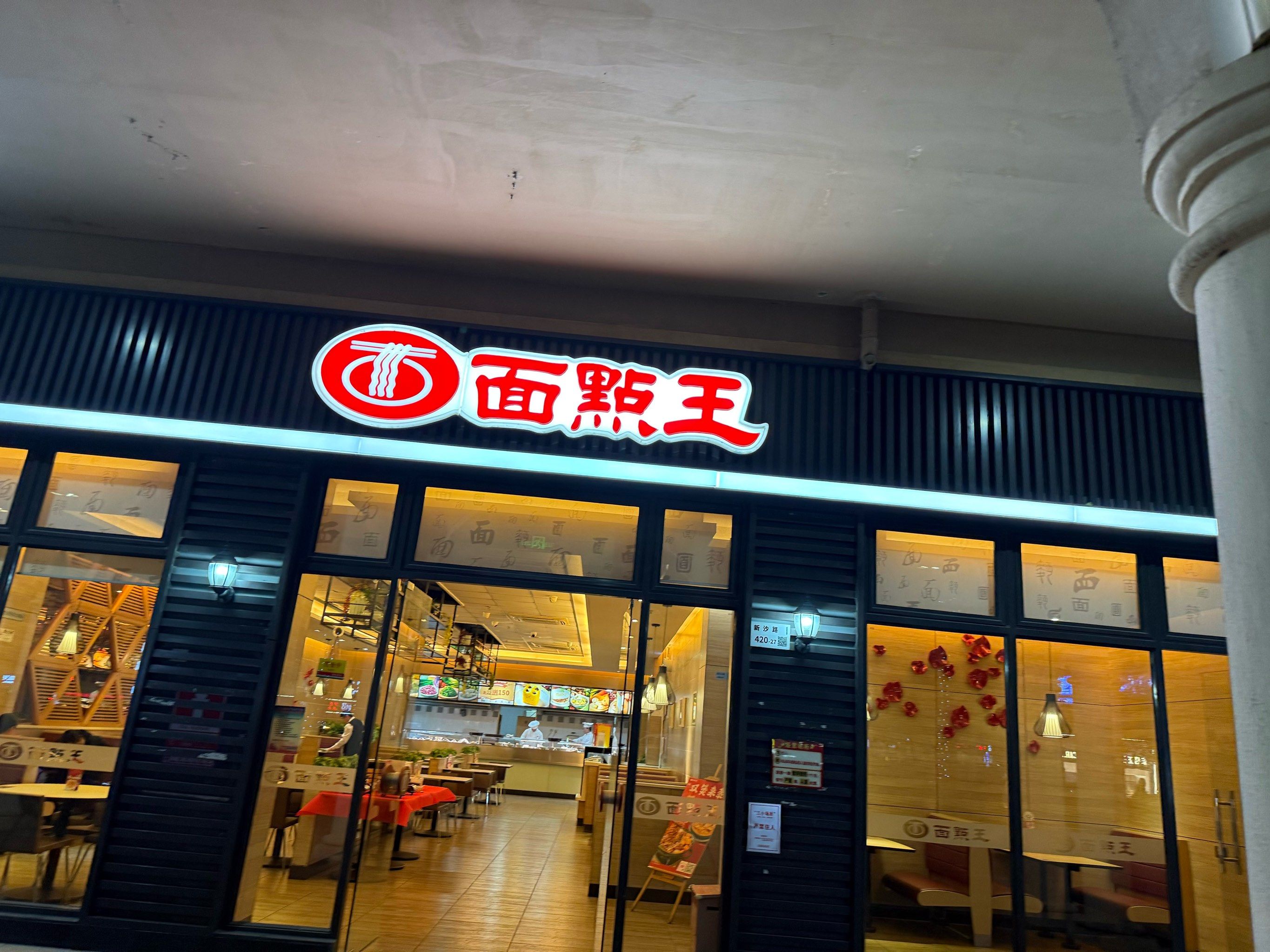 记忆中的面点王不是这样的