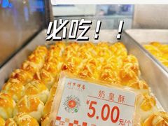 -明华饼店·广府传统手作点心