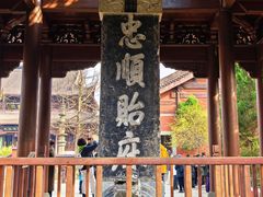 -钱王祠