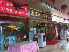 -东江海鲜酒家(客村店)