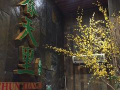 门面-春天里·老街坊餐厅(港隆广场店)