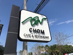 -Chom Cafe and Restaurant