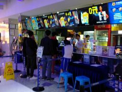 -幸福蓝海国际影城(扬名IMAX店)