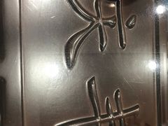 -庆丰包子铺(宣武门店)