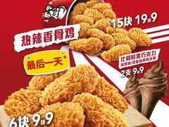 -肯德基(新塘乐购店)