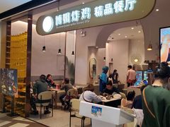 门面-博姆炸鸡精品餐厅(常发广场店)