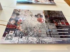 -心樂麵館(南洋1931店)