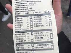 账单-添好运点心专门店(深水埗店)