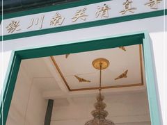 -银川南关清真寺