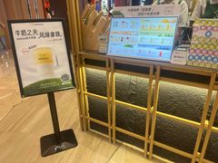 -迷客夏Milksha(无锡苏宁店)